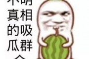娱乐吃瓜群头像图片