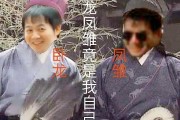 娱乐吃瓜酱卧龙凤雏