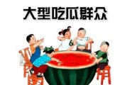 吃瓜群众的娱乐