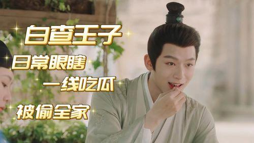 吃瓜娱乐圈长相思,揭秘明星们的情感纠葛与成长历程